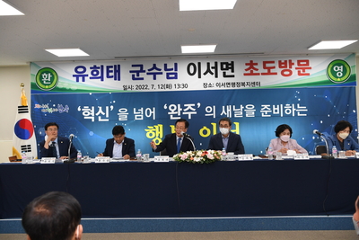 이서면초도방문(14).JPG