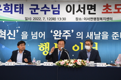 이서면초도방문(15).JPG