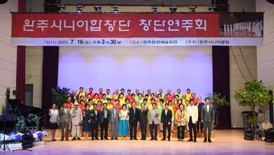 완주시니어합창단연주회(75).jpg