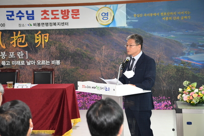 비봉면초도방문(33).JPG