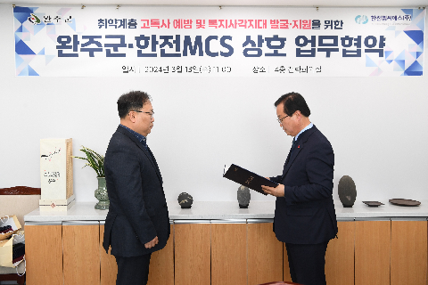 완주군-한전 MCS 업무 협약 (11).JPG
