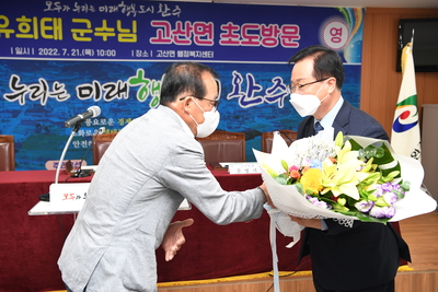 고산면초도방문(40).JPG
