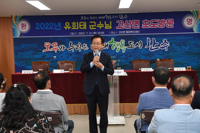 고산면초도방문(45).JPG