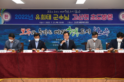 고산면초도방문(61).JPG