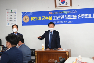 고산면초도방문(73).JPG