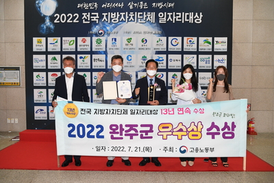 전국일자리대상시상식(6).JPG