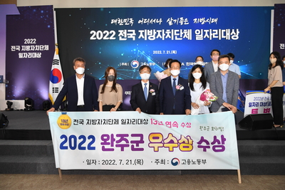 전국일자리대상시상식(14).JPG