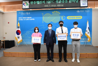 챌린지100℃성과공유한마당(35).JPG
