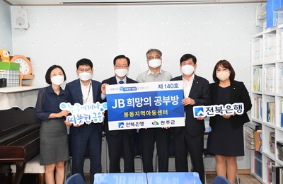 JB희망의공부방개소식(5).jpg