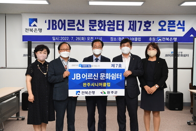 JB어르신문화쉼터오픈식(5).JPG