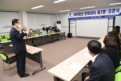 JB어르신문화쉼터오픈식(13).JPG