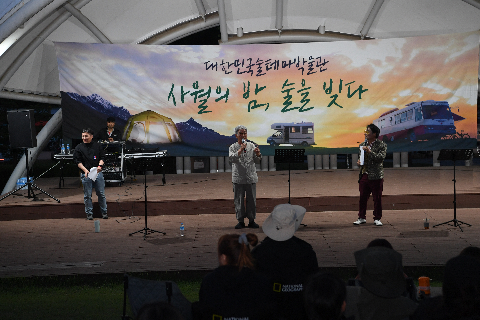 술박물관 감성캠핑 (57).JPG