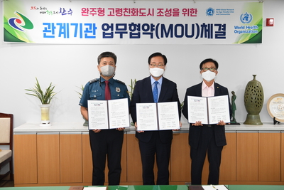 고령친화도시교통분야업무협약식및위촉(6).JPG
