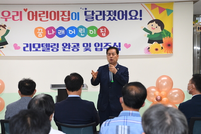 공립꿈나래어린이집리모델링완공식(10).JPG