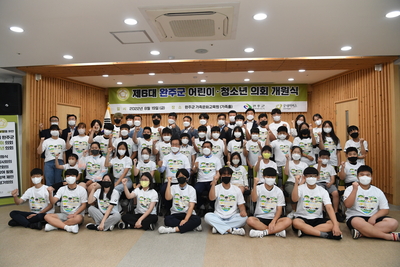 완주군어린이청소년의회개원식(129).JPG