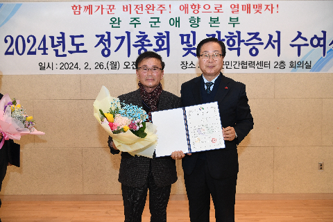 애향운동본부 정기총회 및 장학증서 수여식 (49).JPG