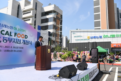 삼례농협동부지점및하나로마트개점식(25).JPG