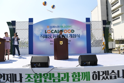 삼례농협동부지점및하나로마트개점식(26).JPG