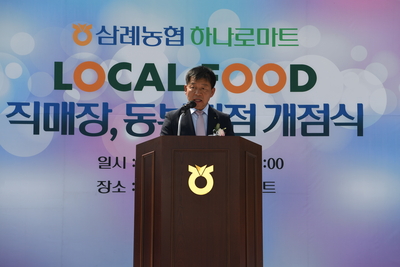 삼례농협동부지점및하나로마트개점식(27).JPG