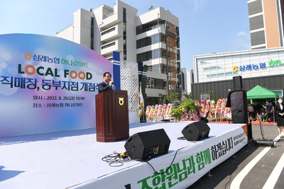 삼례농협동부지점및하나로마트개점식(30).JPG