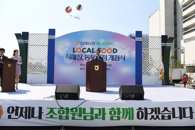 삼례농협동부지점및하나로마트개점식(31).JPG