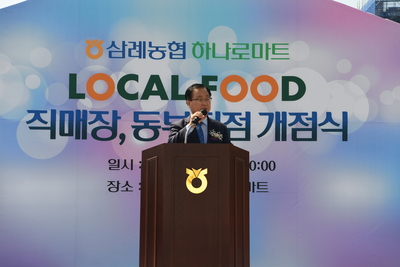 삼례농협동부지점및하나로마트개점식(32).JPG