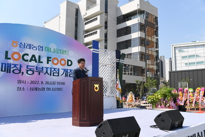 삼례농협동부지점및하나로마트개점식(37).JPG