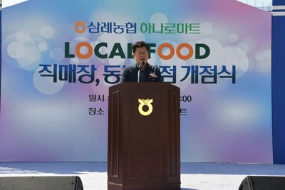 삼례농협동부지점및하나로마트개점식(38).JPG