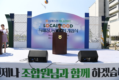 삼례농협동부지점및하나로마트개점식(39).JPG