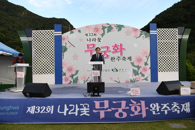 나라꽃무궁화축제(27).JPG