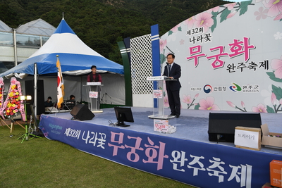 나라꽃무궁화축제(30).JPG