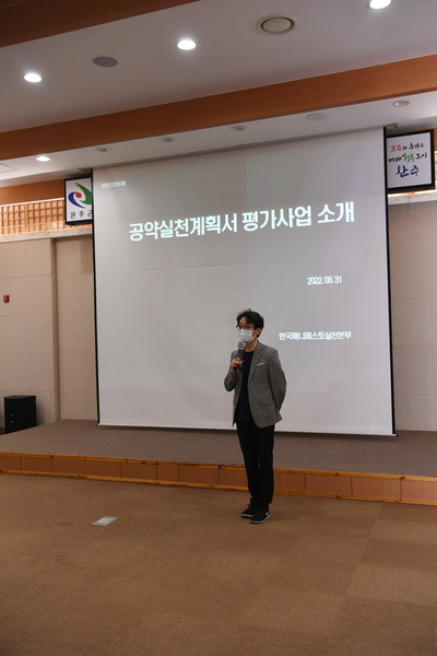 매니페스토정책특강(8).JPG