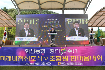 화산한마음대회(97).JPG