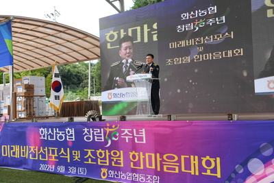 화산한마음대회(100).JPG