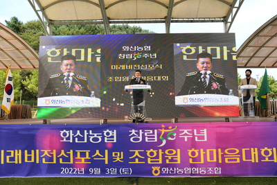 화산한마음대회(102).JPG