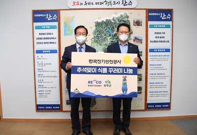전기안전공사이웃돕기물품전달식(3).JPG