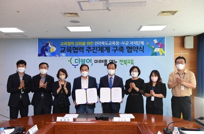 완주군청-도교육청교육협력추진체계구축협약식(15).JPG