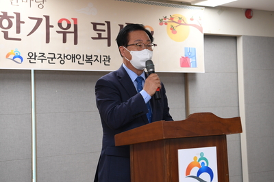 완주군장애인복지관명절행사(6).JPG