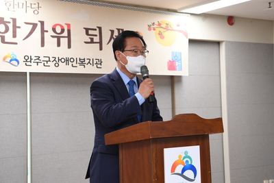 완주군장애인복지관명절행사(7).JPG