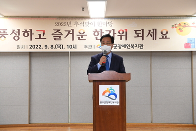 완주군장애인복지관명절행사(8).JPG