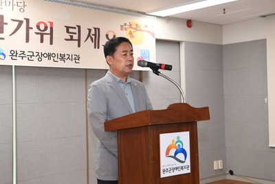 완주군장애인복지관명절행사(12).JPG