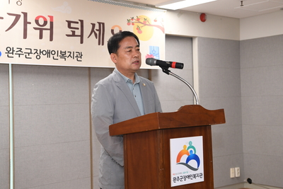 완주군장애인복지관명절행사(13).JPG
