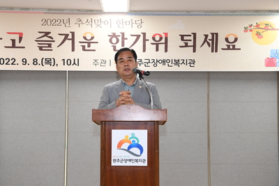 완주군장애인복지관명절행사(15).JPG