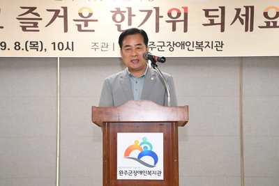 완주군장애인복지관명절행사(16).JPG