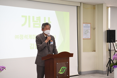 정석케미칼황화리튬양산공장완공식(3).JPG
