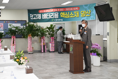 정석케미칼황화리튬양산공장완공식(4).JPG