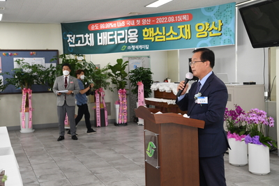 정석케미칼황화리튬양산공장완공식(6).JPG