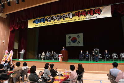 완주군수배바둑대회(4).JPG
