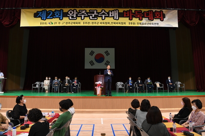 완주군수배바둑대회(10).JPG
