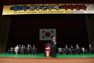 완주군수배바둑대회(12).JPG